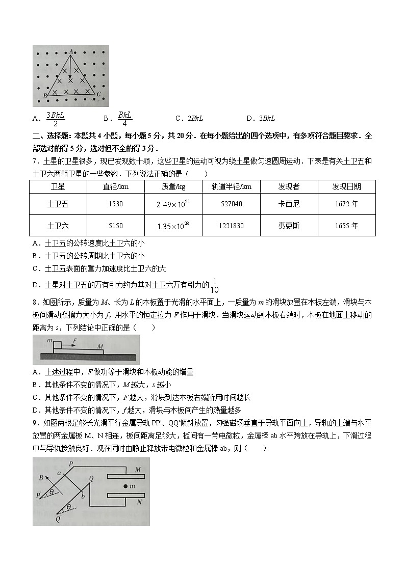 2022怀化高三第一次模拟考试物理试卷含答案03