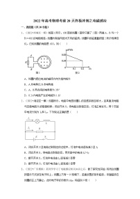 高2022届 高三 物理考前20天终极冲刺 电磁感应专项训练（含解析答案）