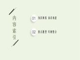 2022-2023年粤教版(2019)新教材高中物理必修3 第5章电能与能源的可持续发展本章整合课件