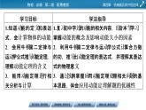 2022-2023年粤教版(2019)新教材高中物理必修2 第4章机械能及其守恒定律4-3动能动能定理课件