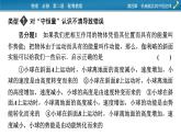 2022-2023年粤教版(2019)新教材高中物理必修2 第4章机械能及其守恒定律本章易错题归纳课件