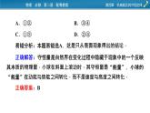 2022-2023年粤教版(2019)新教材高中物理必修2 第4章机械能及其守恒定律本章易错题归纳课件