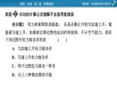 2022-2023年粤教版(2019)新教材高中物理必修2 第4章机械能及其守恒定律本章易错题归纳课件