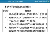 2022-2023年粤教版(2019)新教材高中物理必修2 第4章机械能及其守恒定律本章易错题归纳课件