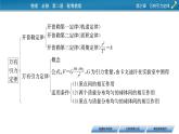 2022-2023年粤教版(2019)新教材高中物理必修2 第3章万有引力定律本章小结课件