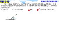 高中物理粤教版 (2019)必修 第一册第五节 牛顿运动定律的应用教课ppt课件