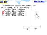 2022-2023年粤教版(2019)新教材高中物理必修1 第4章牛顿运动定律4-5牛顿第二定律公式及其应用课件