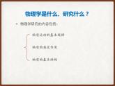 2022-2023年粤教版(2019)新教材高中物理必修1 第1章运动的描述1-2位置位移课件