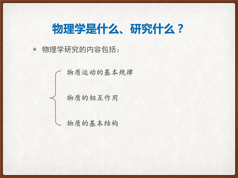 2022-2023年粤教版(2019)新教材高中物理必修1 第1章运动的描述1-2位置位移课件03