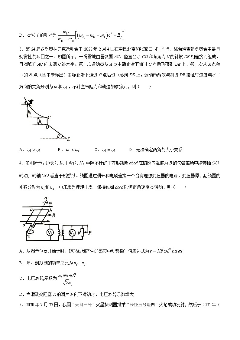 2022届湖北省黄冈中学鄂东南省级示范高中教育教学改革联盟学校高三五月模拟考试物理（word版）练习题第2页