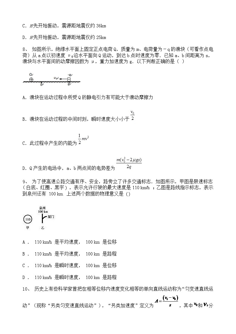 2022年高中物理必修1运动的描述专题训练（含解析）第3页