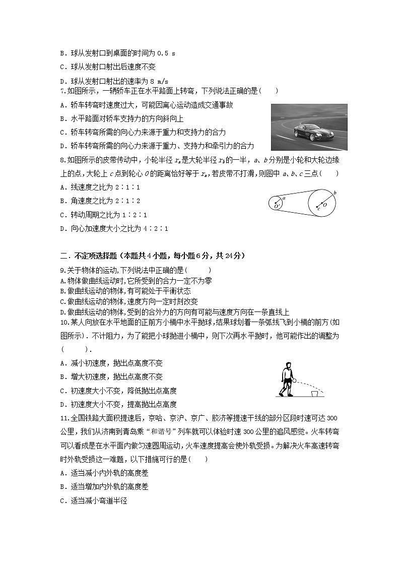 2021-2022学年山西省长治市第一中学校高一下学期第三次练考物理试卷02