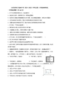 江苏省徐州市睢宁县2021-2022学年高二下学期第三次线上质量检测物理试卷