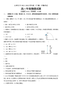 重庆市江津第五中学校2021-2022学年高一下学期半期考试物理试题（含答案）