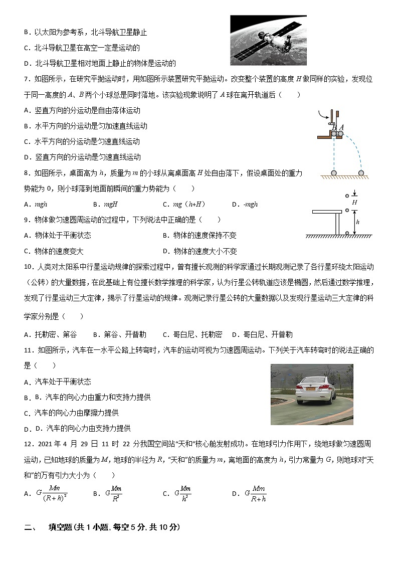 重庆市江津第五中学校2021-2022学年高一下学期半期考试物理试题（含答案）02