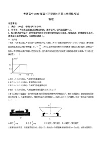 高2022届 高三下学期5月第二次模拟考试物理试题（含答案）