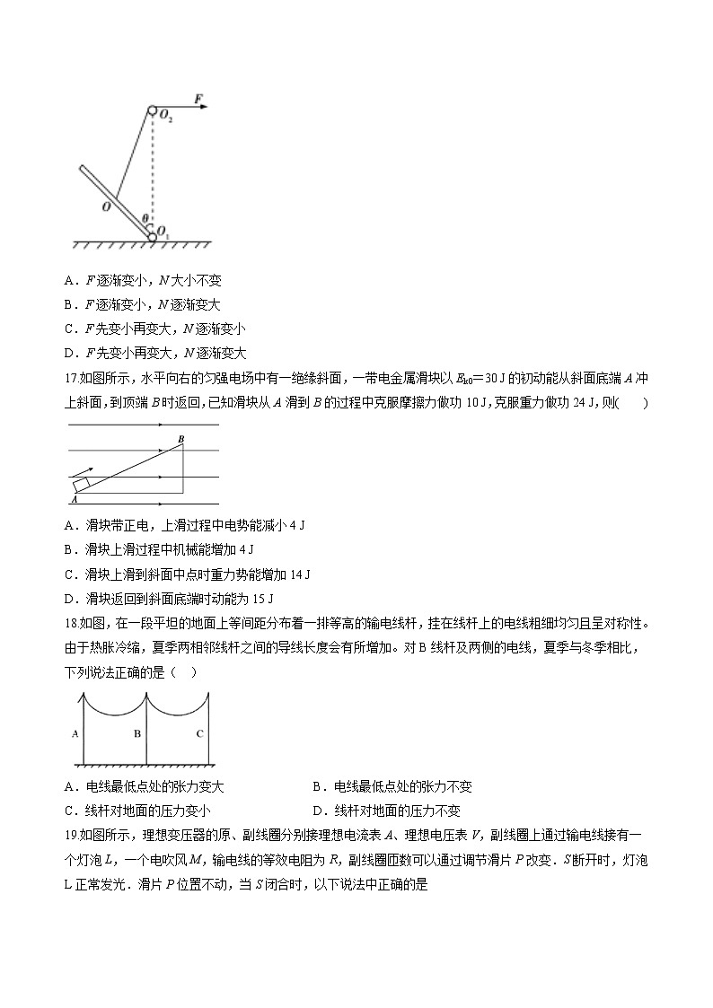 2022年普通高等学校招生全国统一考试押题卷B卷（原卷版）-瞄准2022年高考物理考前30天押题手册（全国卷通用版）第2页