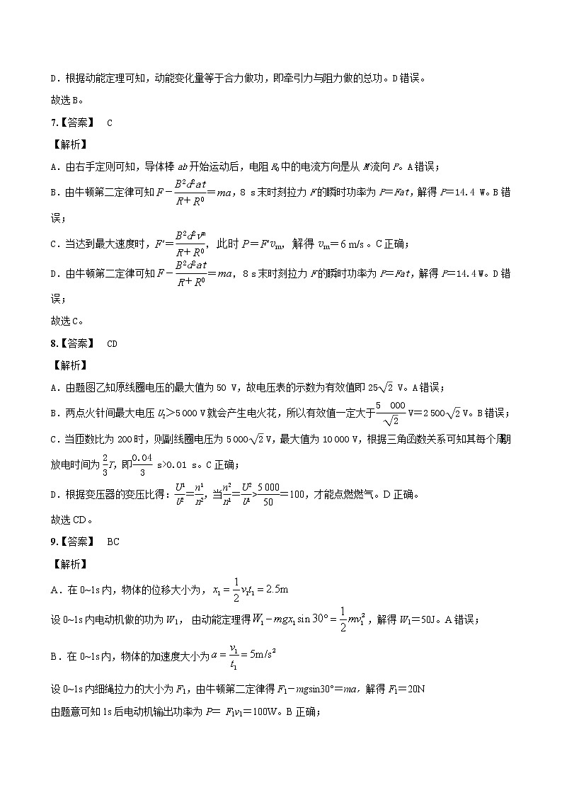 物理-2022年高考考前押题密卷（河北卷）（全解全析）第3页