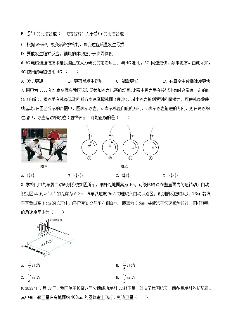 物理-2022年高考考前押题密卷（浙江卷）（考试版）第3页