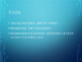 2022-2023年人教版(2019)新教材高中物理必修3 第13章电磁感应与电磁波初步13-3电磁感应现象及应用课件