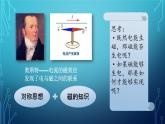 2022-2023年人教版(2019)新教材高中物理必修3 第13章电磁感应与电磁波初步13-3电磁感应现象及应用课件