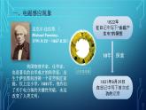 2022-2023年人教版(2019)新教材高中物理必修3 第13章电磁感应与电磁波初步13-3电磁感应现象及应用课件