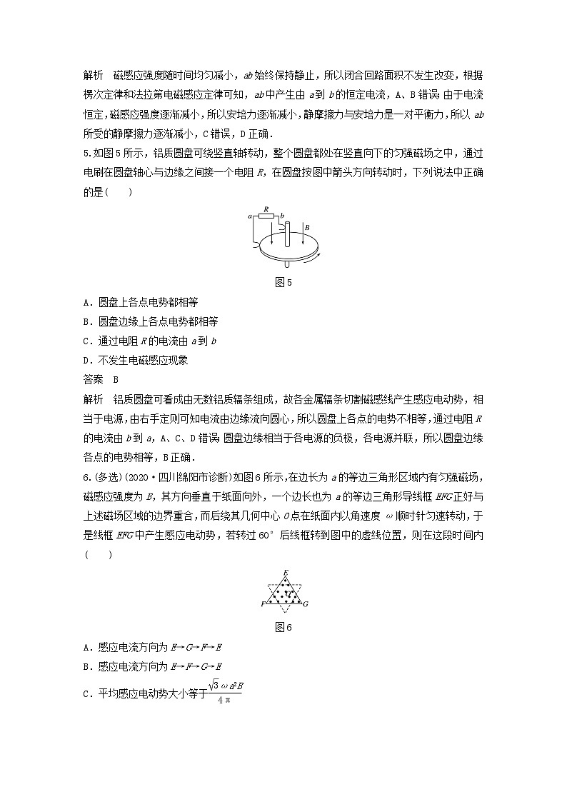 2023版高考物理专题74法拉第电磁感应定律自感和涡流练习含解析03