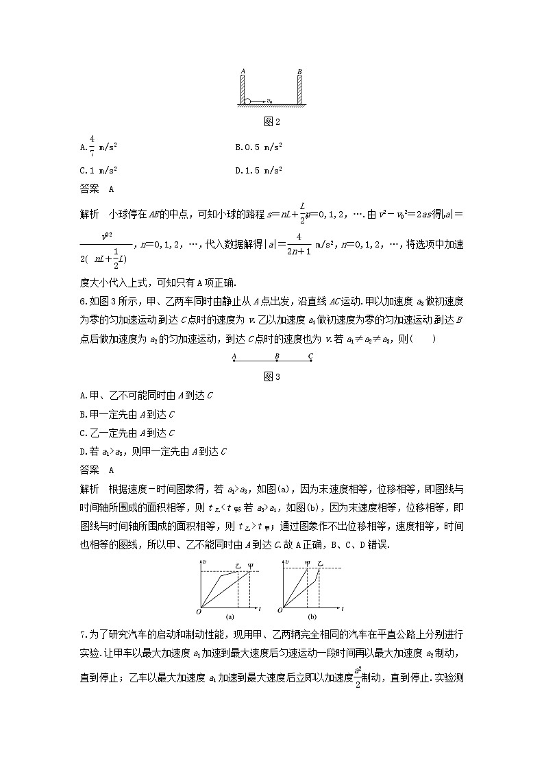 2023版高考物理专题4多运动过程问题练习含解析03