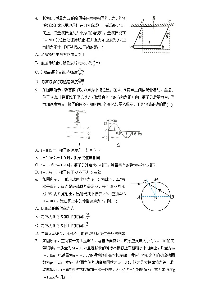 2021-2022学年福建省宁德市部分一级达标中学高二（下）期中物理试卷第2页