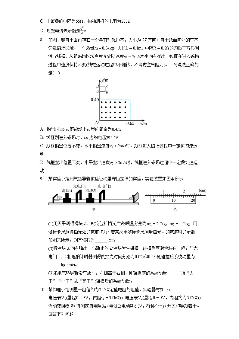 2022年内蒙古包头市高考物理二模试卷03