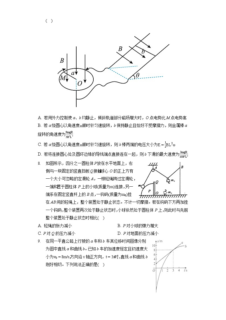 2022年辽宁省辽南协作体高考物理二模试卷03