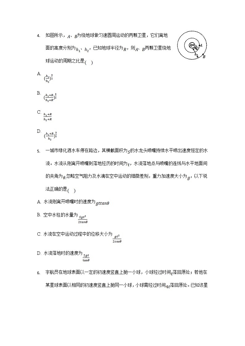 2021-2022学年河北省张家口市宣化第一中学高一下学期4月月考物理试卷 Word版含解析02