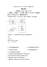 2021-2022学年黑龙江省双鸭山市第一中学高二下学期期中考试物理试题（Word版）