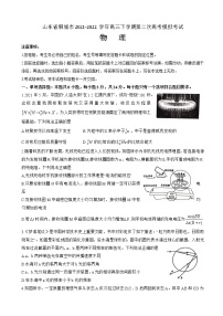 2022届山东省聊城市高三下学期二模物理试题 word版