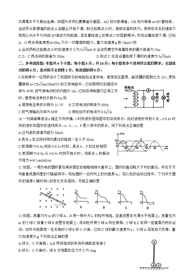山东省聊城市2022届高三下学期二模物理试题第3页