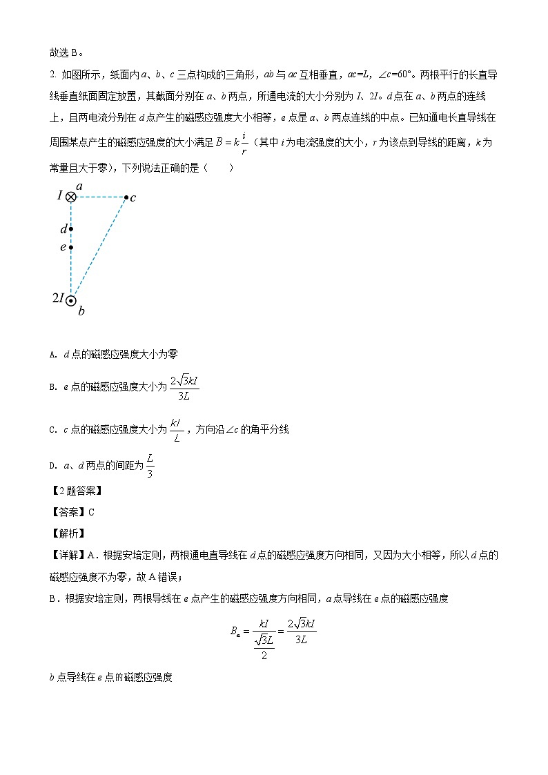 2021-2022学年河南省名校联盟高二（下）期中物理试题（解析版）第2页