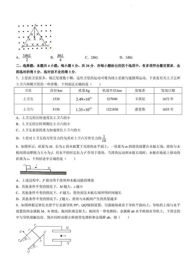 2022届湖南省怀化市高三第一次模拟考试试物理试卷（PDF版）03