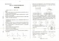 2022届山东省济南市高三下学期高考模拟（三模）物理试题 PDF版