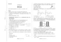 2020届山东省济南市高三5月二模物理试题 PDF版