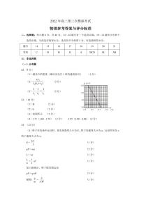 太原市三模物理参考答案(1)