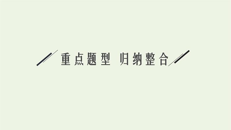 2022-2023年人教版(2019)新教材高中物理选择性必修1 第3章机械波本章整合课件第7页