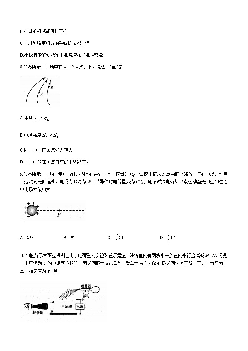 2021连云港高一下学期期末物理试题含答案03