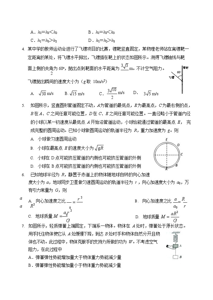 2021四川省仁寿一中校南校区高一下学期期末模拟考试物理试题含答案02