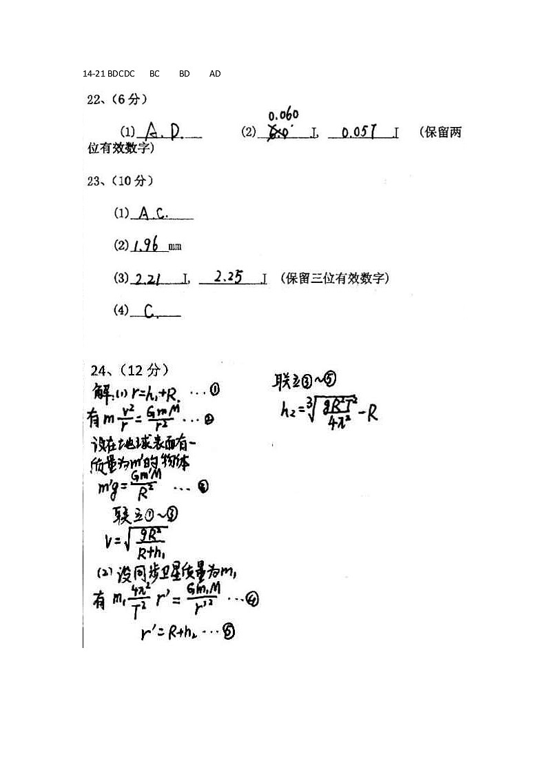 2021四川省仁寿一中校南校区高一下学期期末模拟考试物理试题含答案01
