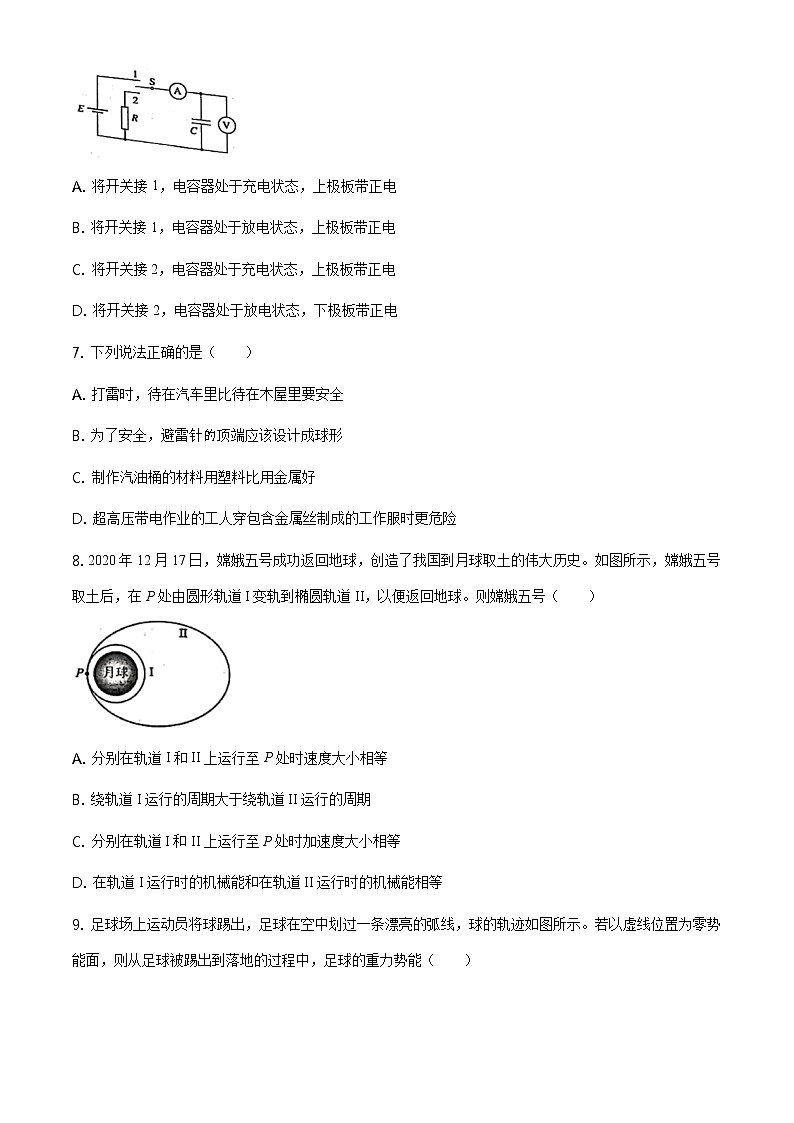 2021嘉兴高一下学期期末检测物理试卷含答案02