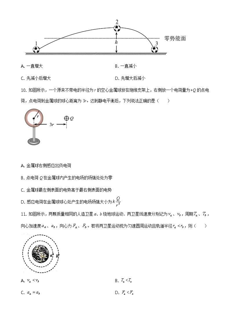 2021嘉兴高一下学期期末检测物理试卷含答案03