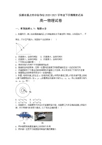 2021抚顺重点高中协作校高一下学期期末考试物理试卷含答案