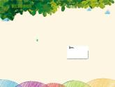 人教版必修二 第五章  抛体运动 第五章素养检测-课件