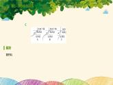 人教版必修二 第五章  抛体运动 第1-2节综合训练-课件