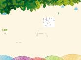 人教版必修二 第五章  抛体运动 第3-4节综合训练-课件